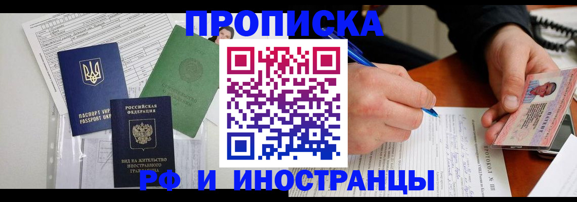 прописка для школы в Ставропольском крае