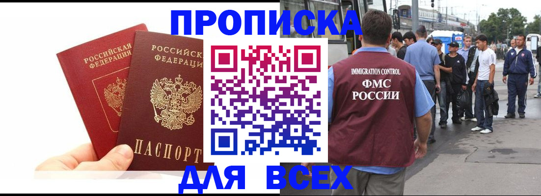 прописка в квартире в Ставропольском крае
