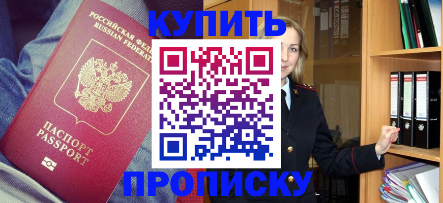 регистрация в Ставропольском крае
