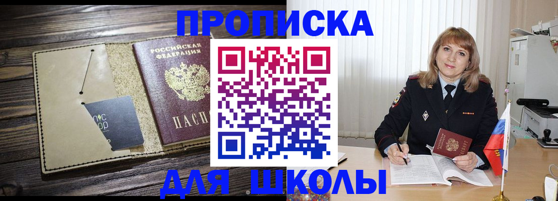 прописка в Ставропольском крае