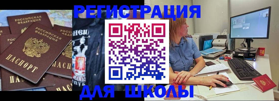 временная регистрация поиск в Ставропольском крае